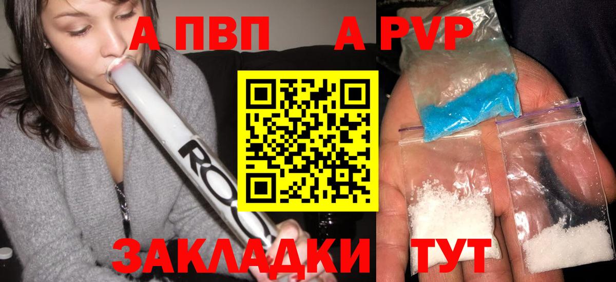 Alpha-PVP Соль Чехов