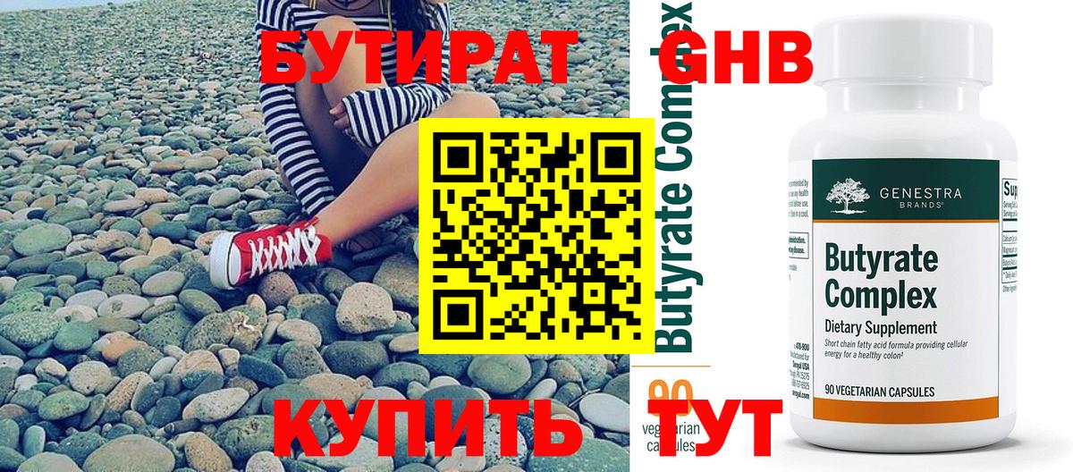 Чехов  Бутират BDO  Вход с VPN 