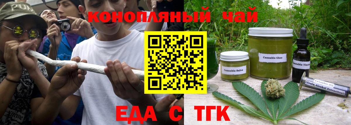 Canna-Cookies марихуана  Вход с VPN  Чехов 