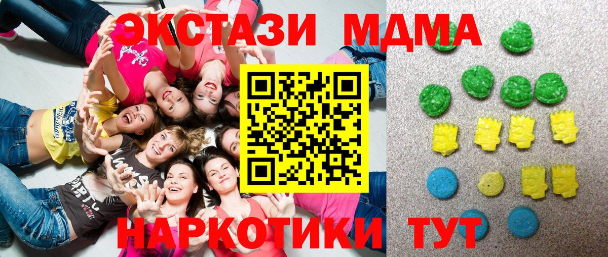 Ecstasy 250 мг Чехов