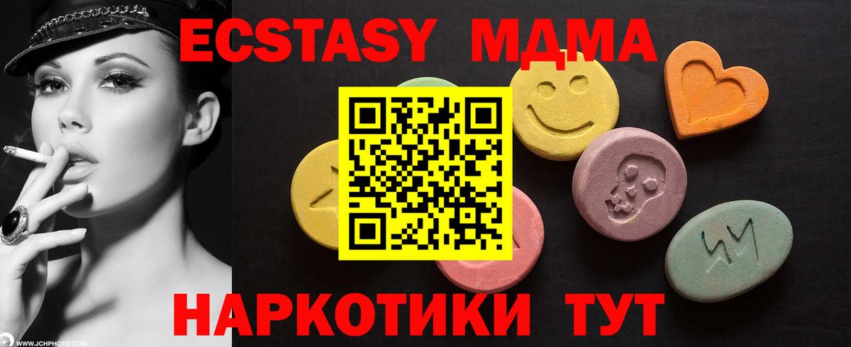ЭКСТАЗИ круглые  Вход с VPN  Чехов  Ecstasy 99% 