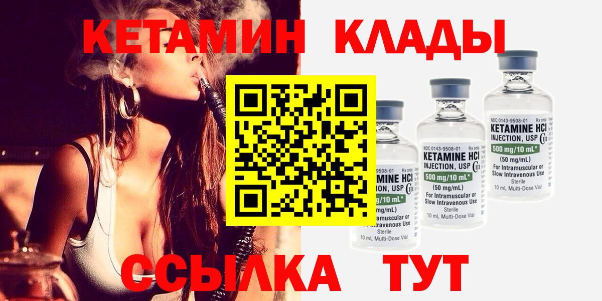 КЕТАМИН VHQ  Вход с VPN    ONION  Чехов 