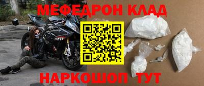меф Мариинск
