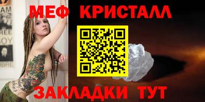меф Мариинск