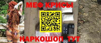 меф Мариинск