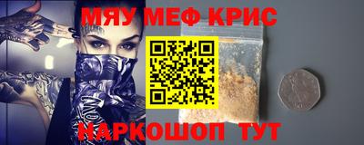 меф Мариинск