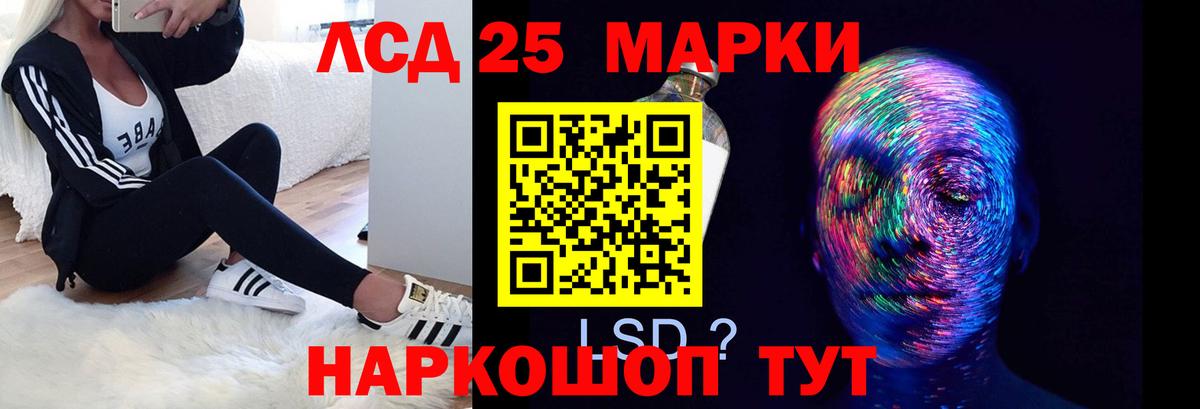 LSD-25 экстази кислота  Лсд 25 экстази ecstasy  Чехов  Вход с VPN 