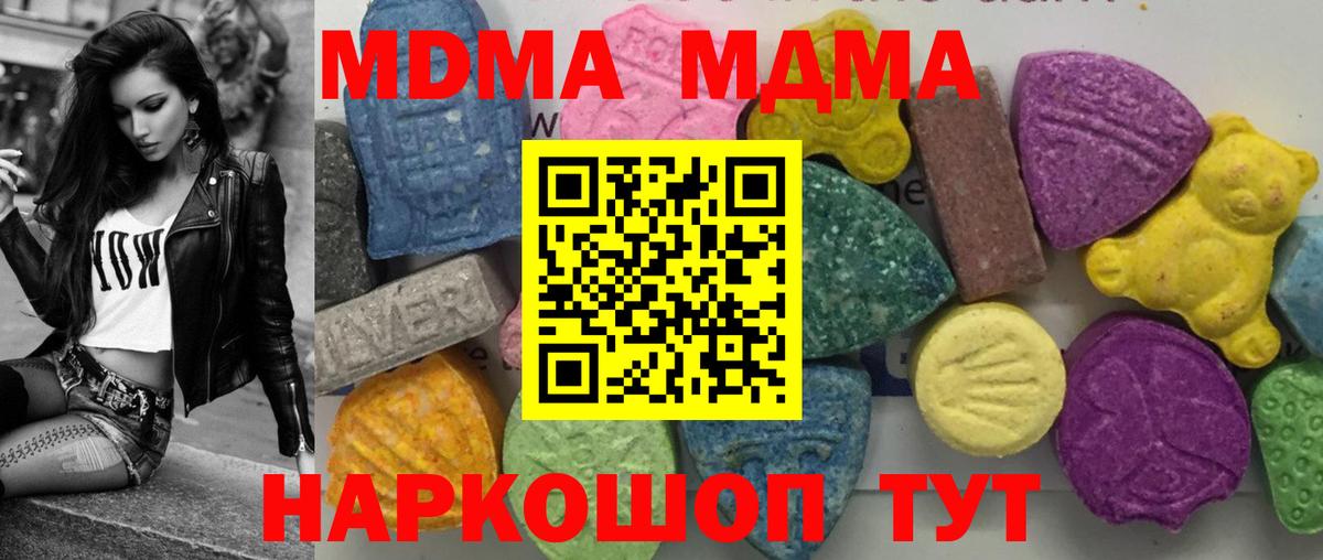 МДМА  Вход с VPN  Чехов  MDMA кристаллы  МДМА crystal 