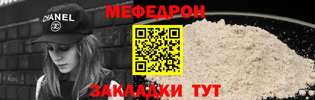 Меф  Чехов