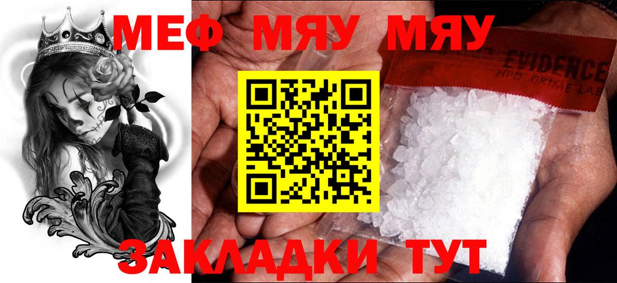 Мефедрон мука  Вход с VPN  Меф  Меф mephedrone  Чехов 