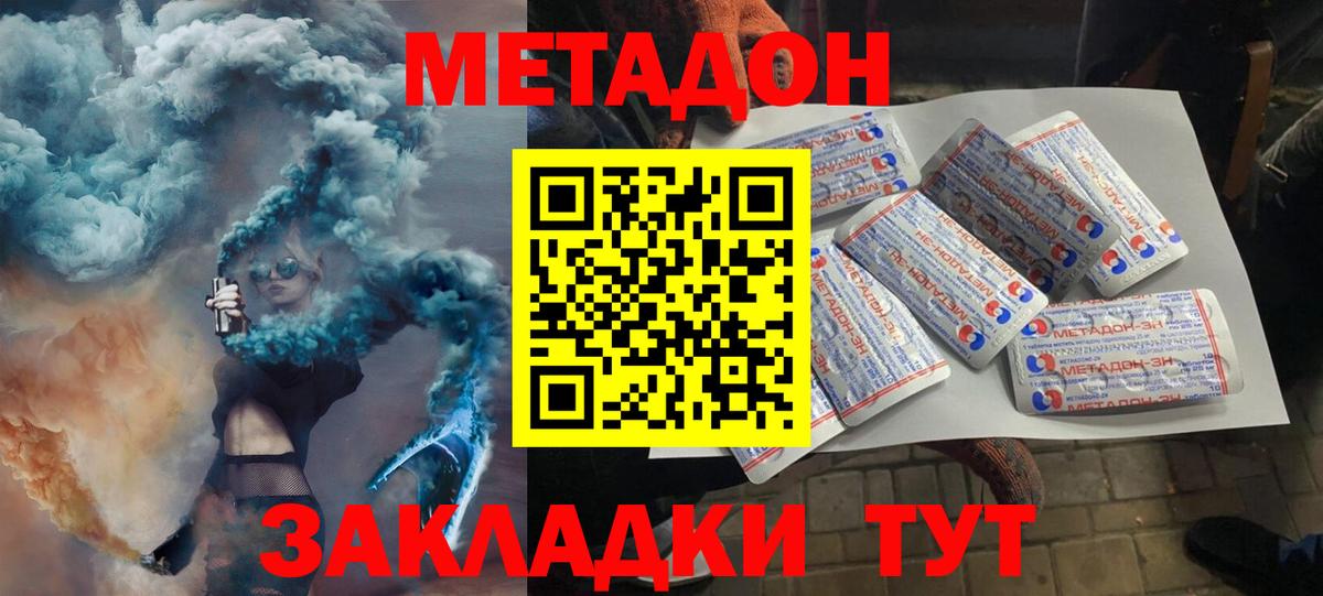 Метадон VHQ  Метадон мёд  Вход с VPN  MEGA как войти  Чехов 