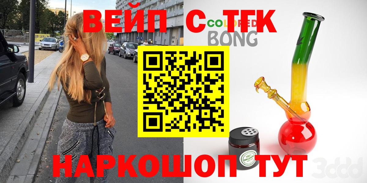 ТГК гашишное масло Чехов
